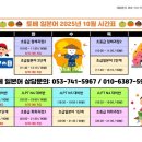 토베일본어교습소