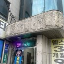 원미구 신흥로 285 이미지