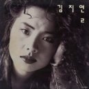 찬바람이 불면 / 김지연 이미지