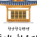 산들애펜션 네이버블로그