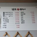 팔봉산꼼장어