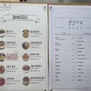 생강나무 | 부산 중앙동 빙수 맛집 생강나무 토마토 빙수 먹으러 다녀온 솔직후기 (포장, 웨이팅, 메뉴 추천)