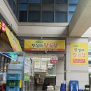 왕십리왕곱창 미사역점