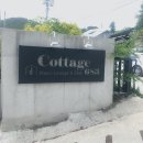 코티지683 | 뷰가 예쁜 카페 , 코티지683