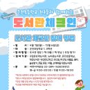 마고정 작은도서관 이미지