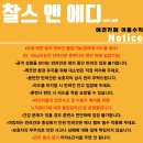찰스앤에디 - 3146 | 찰스앤에디