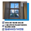 동오공인중개사사무소 이미지