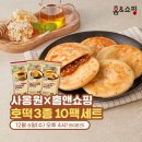 해바라기호떡 이미지