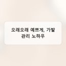 헤어솔루션 - 중랑구 | 헤어솔루션