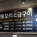 사상이층오리집