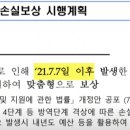 5차 재난지원금! 이미지