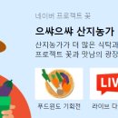 제일푸드윈