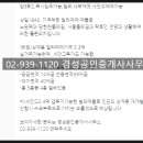 노원역공인중개사사무소 이미지
