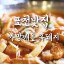CU포천구읍제일점
