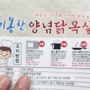 참존닭발 이미지
