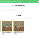 윤기농장 이미지