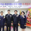 구미소방서, 고아 남·여 의용소방대장 이·취임식 개최