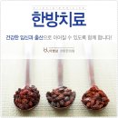 경희해인한의원 이미지