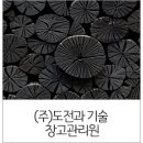 (주)도전과기술 이미지