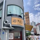 경춘로1306번길 | 남양주 평내 호평 돈가스 맛집 일본식 돈카츠 욘카츠 추천