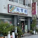 대보장 | 전주 물짜장 솔직후기 대보장 대실망