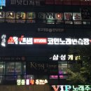 앤썸스튜디오코인노래연습장 이미지