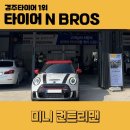 현진경정비 이미지