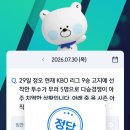 신한 SOL 퀴즈 - 답 양현종 이미지