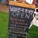 망미1-205 | 수영 카페 매일 가고 싶은 브리얀떼