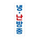 플러스냉난방 쇼핑하우