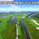 공주스크린골프 이미지