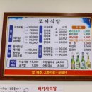 생초식당 이미지