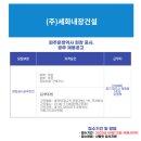 (주)세화건설 이미지