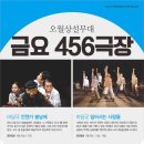 마당극 언젠가 봄날에 공연 이미지