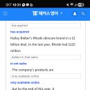 No 18 6-3-25 Rhode skincare brand 이미지