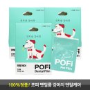 포피펫 - 안성시 중앙로 423 | 포피펫