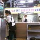 신안동돼지국밥