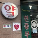 아름다운달과별약국 이미지