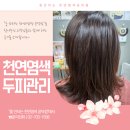 옻 안타는 천연염색 공덕점 | "옻 안타는 천연염색 공덕점"을 찾아주신 고객님들과 함께 하는 후기를 소개합니다~