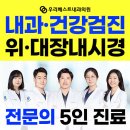 혁신 신경과의원 | 잠원역 예방접종 전문 병원 List 추천 5곳