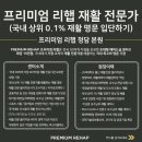 더리햅