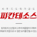 에쓰씨푸드 이미지