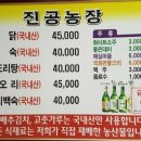 진공농장 이미지