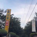 지리산365오토캠핑,펜션 이미지