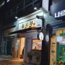 부산시 화명동 유부부&lt;한입만 미니5종세트&gt;