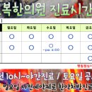 오복한의원 이미지
