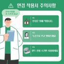 밝은눈  안경 이미지