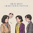 '품성과 품격' 이미지