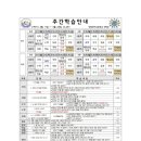 종로엠스쿨고등관학원
