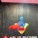 유지경성 태권도장 이미지